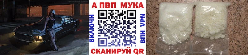 Alpha PVP кристаллы  shop клад  Кандалакша 