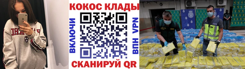 Cocaine VHQ  закладка  darknet состав  Кандалакша 